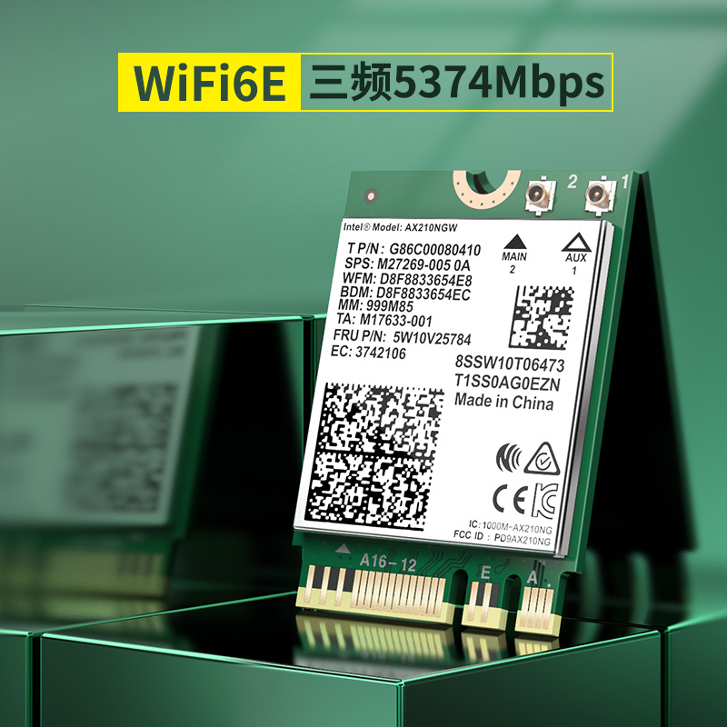 【wifi6E】 英特尔AX210 AX200 无线网卡蓝牙5.2千兆三频双频笔记本内置m.2接口电脑MU-MIMO网络信号wifi接收 - 图0