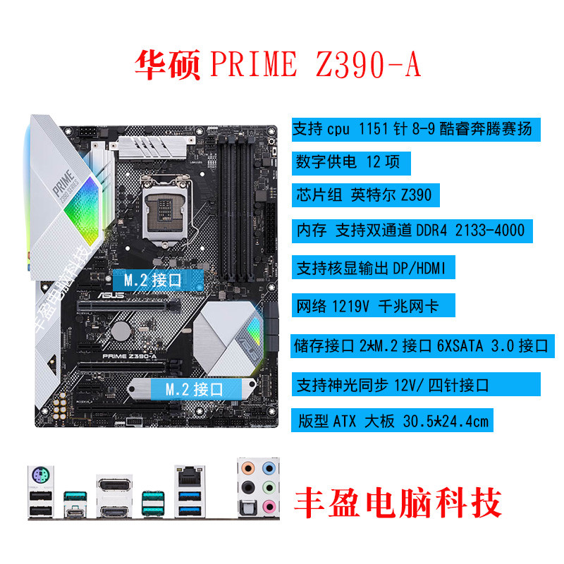 质保三年Asus/华硕Z390主板Z390-A/P/H/F/E/Z370-A/H/E/F台式包邮-图2