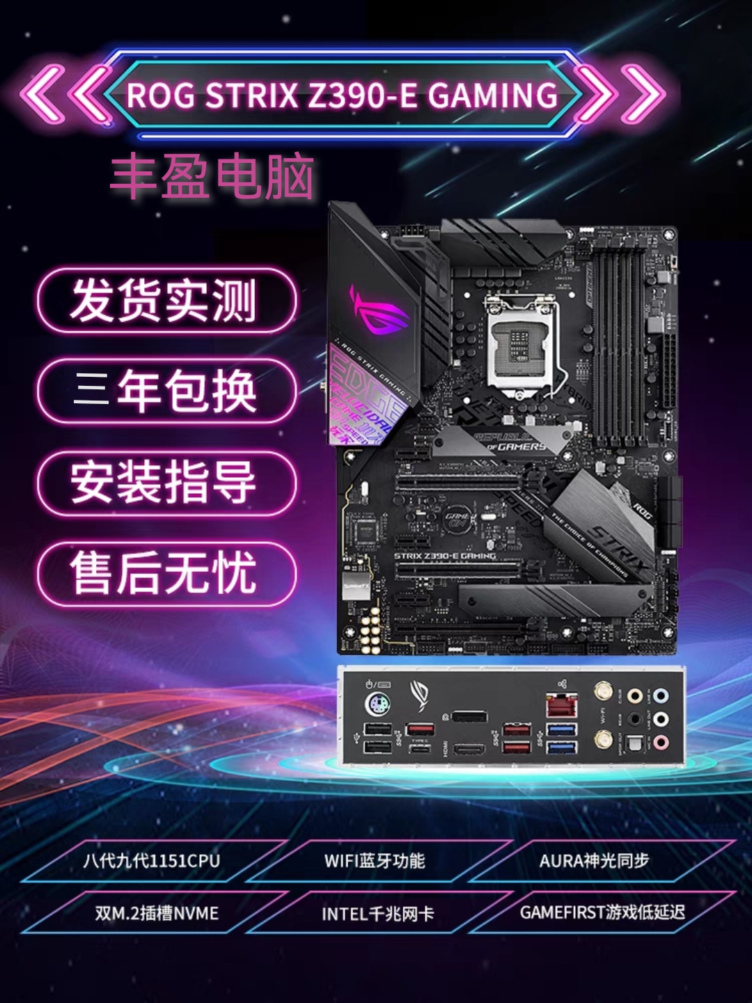 质保三年Asus/华硕Z390主板Z390-A/P/H/F/E/Z370-A/H/E/F台式包邮-图1