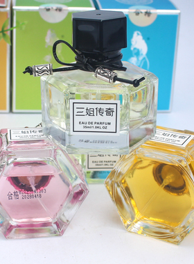 三姐传奇一套四瓶桂花香水便宜