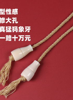 天然文玩猛犸弟子珠尾百香籽