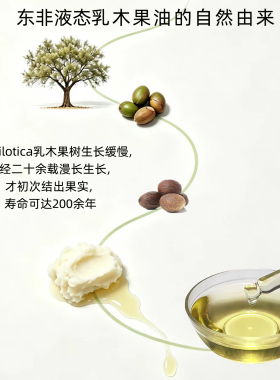 oilisme东非纯乳木果油滋润肌肤