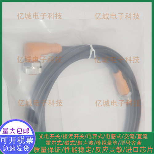 易福门EVC146 EVC147 EVC155 EVC100 EVC149 EVC109 101 189电缆 - 图1