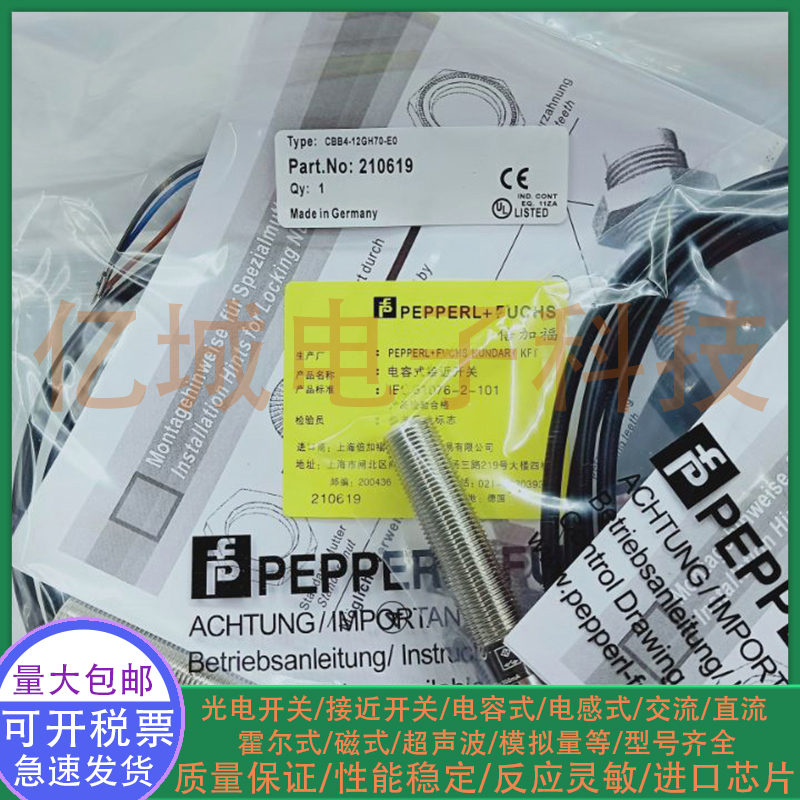 全新 电容式接近开关 CBB4-12GH70-E0 CBB4-12GH70-E2 常开传感器 - 图2