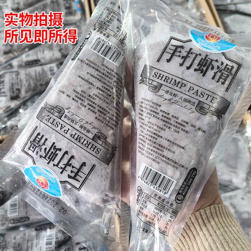 新鲜虾滑手打三角包挤袋青虾滑火锅食材丸子虾丸豆捞150g商用冷冻 - 图1
