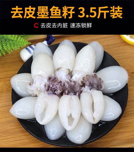 大号墨鱼仔生鲜新鲜冷冻墨斗鱼小目鱼仔海鲜火锅烧烤食材小乌贼 - 图0