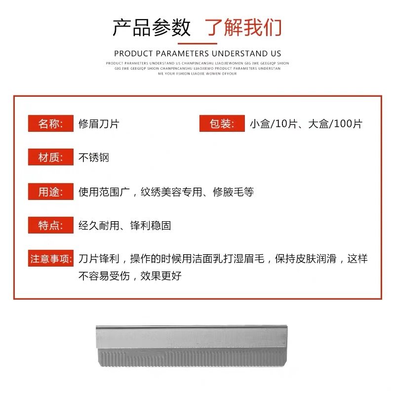 修眉刀片画眉神器套装女用初学者刮眉刀整盒100片专业纹绣修眉毛,淘宝优惠券,粉丝福利购,淘宝优惠卷