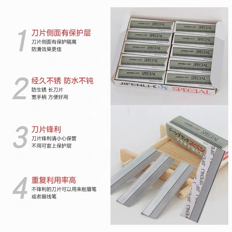 修眉刀片画眉神器套装女用初学者刮眉刀整盒100片专业纹绣修眉毛,淘宝优惠券,粉丝福利购,淘宝优惠卷