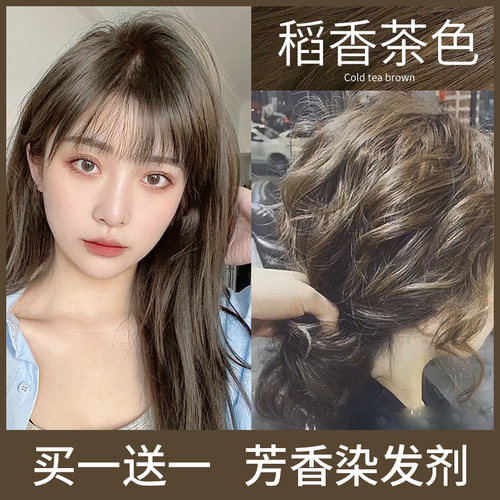 稻香茶色染发剂膏2023流行色显白植物纯奶茶灰棕色家用自染正品女 - 图0