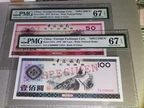 Ticket-like inverted number tail 8 A pair of 1979 50 and 100 foreign exchange coupon ticket sample each PMG rating 67 points