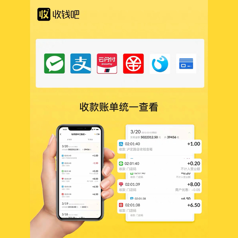 收钱吧扫码王收款机手持收银机打印机微信支付宝商家扫码支付盒子-图2