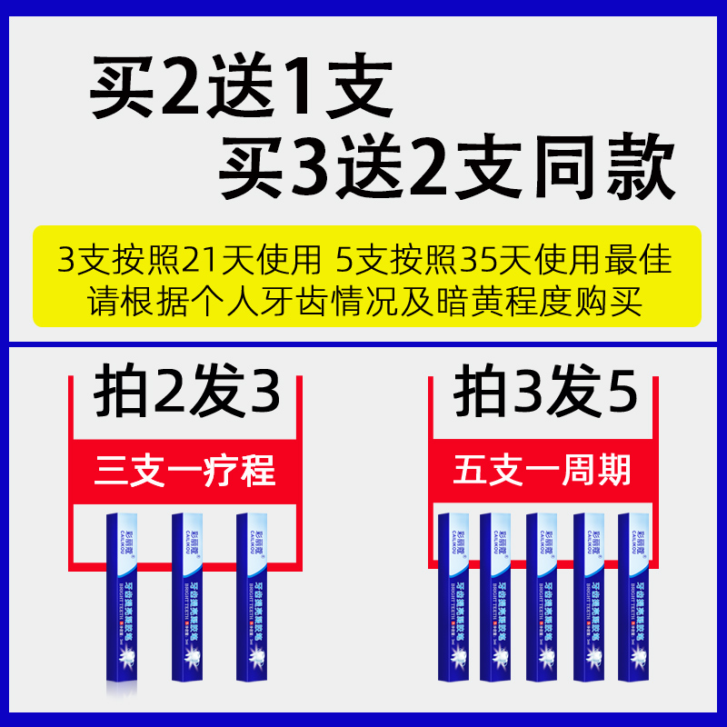 美牙笔彩丽蔻牙齿美白笔洁白去黄炫白提亮凝胶笔黑牙黄牙牙渍神器-图0