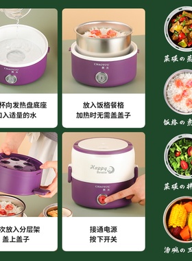 电热饭盒蒸煮饭菜带饭保温桶便携