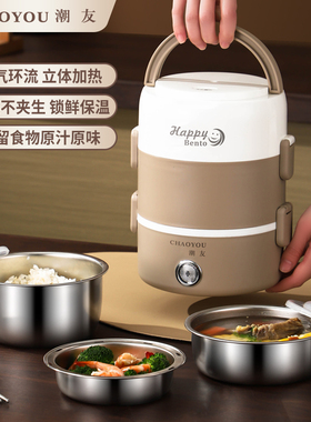 电热饭盒便携多功能上班族
