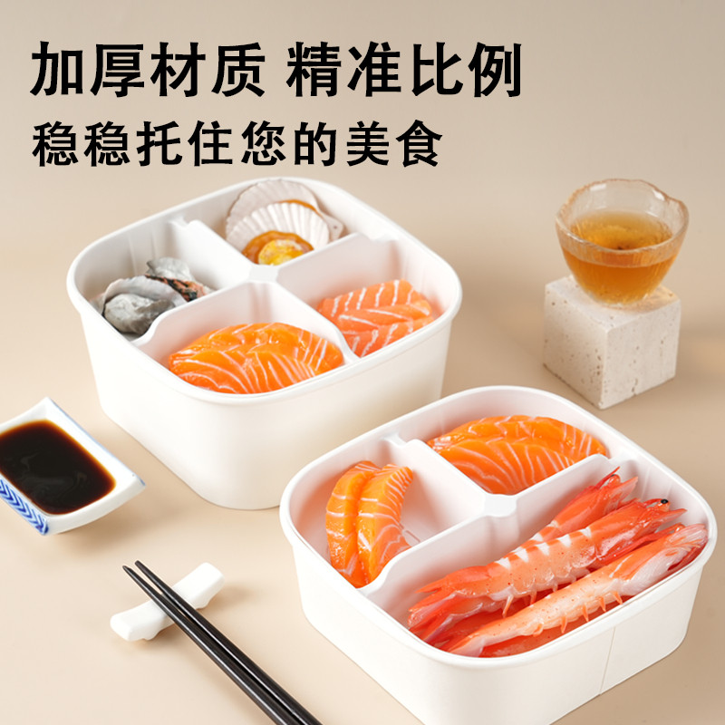 三文鱼刺身打包盒加厚海鲜正方形白色双层多格内托商用外卖包装盒,淘宝优惠券,粉丝福利购,淘宝优惠卷