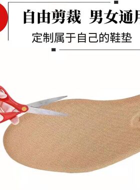步云1702消臭舒适透气鞋垫