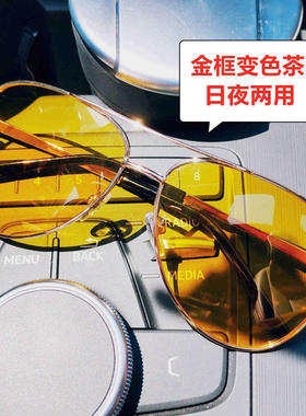 偏光驾驶日夜用太阳镜男女同款