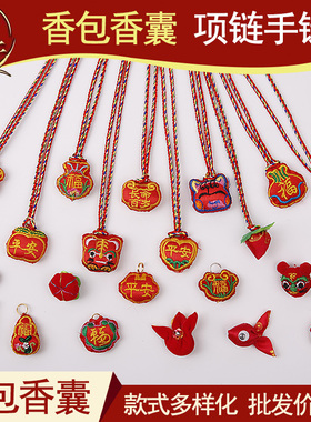 儿童项链香包香囊手工刺绣编织端午节虎头平安锁福包五彩线绳手链