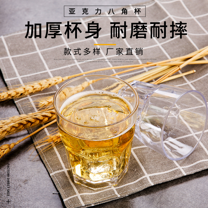 亚克力杯子  透明塑料餐厅水杯防摔茶杯啤酒杯商用饮料杯磨砂杯子 - 图2