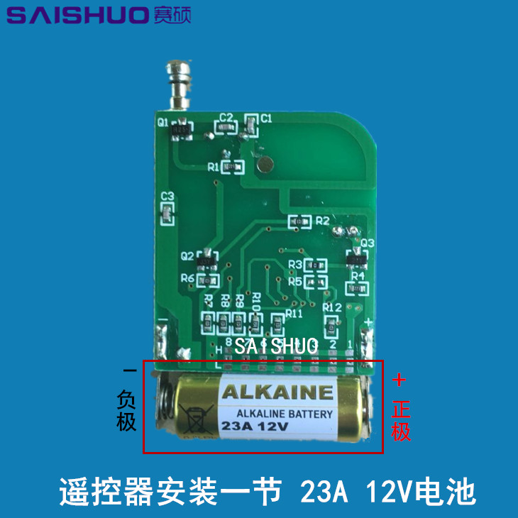 SAISHUO赛硕 433M对考电动门遥控器-图2