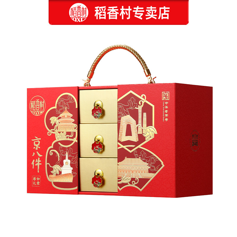 稻香村如意尊礼1.2kg中式糕点三层礼盒年货大礼包过年走亲戚食品,淘宝优惠券,粉丝福利购,淘宝优惠卷