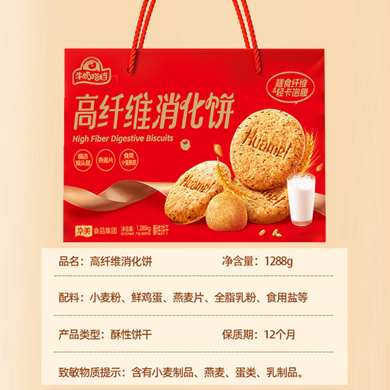 华美1288g高纤维消化饼饼干糕点代餐零食春节年货礼品送礼送长辈,淘宝优惠券,粉丝福利购,淘宝优惠卷