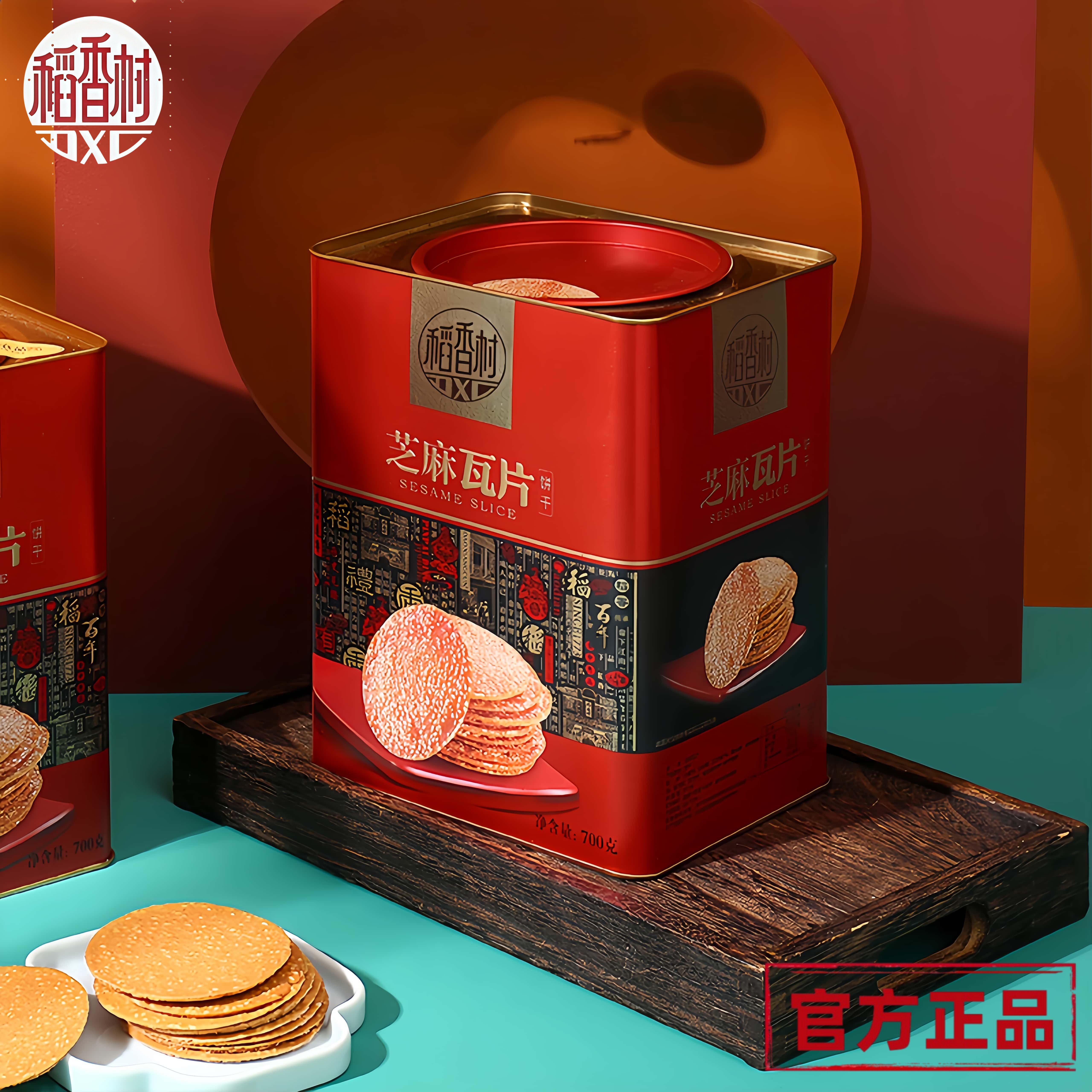 稻香村芝麻瓦片饼干700g酥脆传统经典休闲食品过年春节年货送礼品,淘宝优惠券,粉丝福利购,淘宝优惠卷