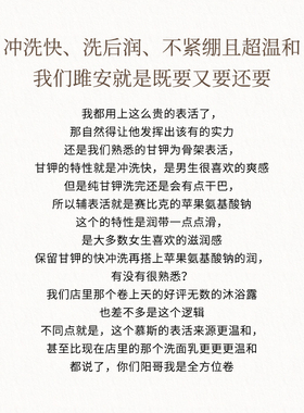 雎安苹果氨基酸温和洁面慕斯温和清洁男女油皮干皮阳仔不想打工