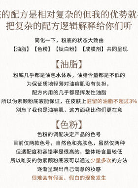 雎安伪素颜粉底液自然裸妆轻薄持妆不厚重阳仔不想打工