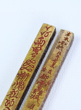 纯铜道家镇纸摆件四面雕刻符文法条实心铜条铜棒压纸道士专用镇尺
