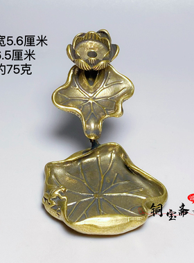 古玩纯铜荷叶倒流香摆件黄铜荷花双层池塘意境创意倒流香香托香架