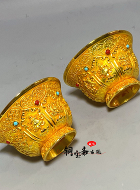 复古铜嚣镀金八吉祥净水杯藏式供水碗佛前七供神圣杯佛堂供奉摆件