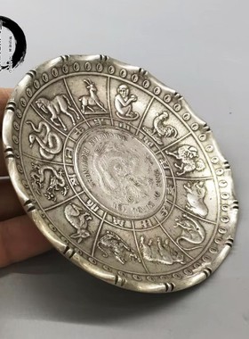 农村老物件藏银十二生肖银元盘子碟子笔洗茶托杯垫茶具多功能摆件