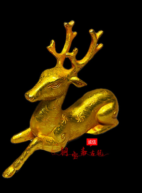 古玩铜器镀金鹿摆件梅花鹿福鹿路路发财一路有你客厅茶玩书房装饰