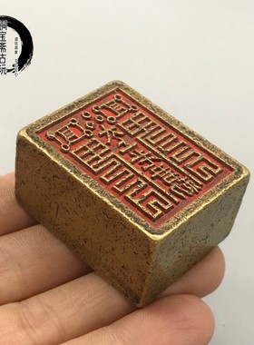 实心纯铜道家法印老铜道文印章太上老君道经师宝符文神印摆件收藏