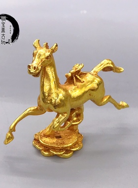 古玩铜器镀金马摆件实心马上赢金钱马元宝马生肖马家居装饰品收藏