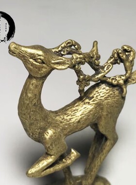 实心铜鹿摆件带底座梅花鹿麋鹿一路有你茶宠客厅酒柜创意装饰摆件