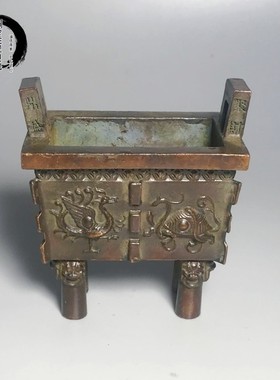 古玩铜器收藏四神兽鼎盛鼎仿紫铜包浆居家茶道茶艺茶台桌面小摆件