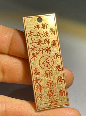 道家铜牌朱砂雕刻太上老君骑牛吊坠挂件出入平安护身仿古令牌挂饰