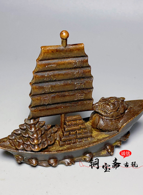 古玩铜器收藏帆船摆件一帆风顺满载而归家居客厅办公室酒柜装饰品