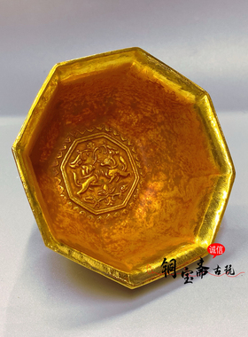 古玩铜器收藏镀金八吉祥八宝乾隆金碗聚宝盆摆件佛堂家用礼佛供碗