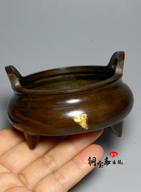 精工纯铜描金乔耳三足香炉紫铜包浆上香供奉熏香炉复古大明宣德炉