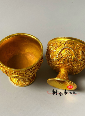 古玩杂项收藏仿古鎏金大清乾隆年制双龙戏珠酒杯贡杯龙杯特价包邮