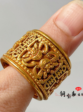 古玩杂项纯铜镀金福寿双全大扳指戒指复古光绪元年男士戒指可转动