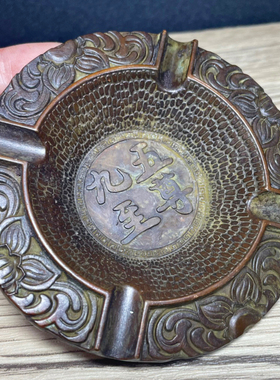 古玩铜器收藏九五至尊牛气冲天烟灰缸笔洗收纳盘室内桌面装饰摆件