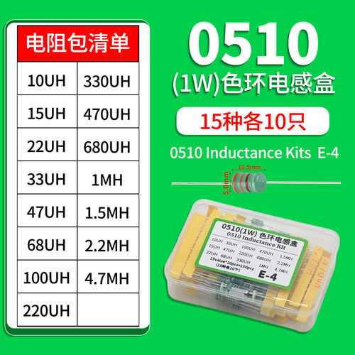 1W 0510色环电感10UH 47UH 100UH 470UH 1MH 2.2MH 3.2MH10MH维修 - 图0