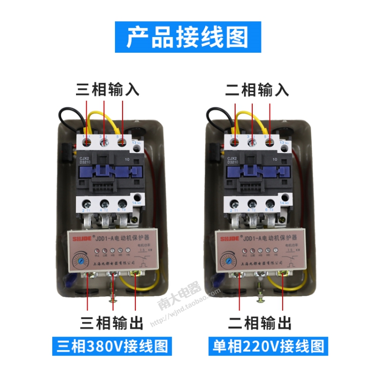 上海九都智能缺相电机保护器磁力起动器JDD1-3/4/5.5/7.5/11/15KW - 图1