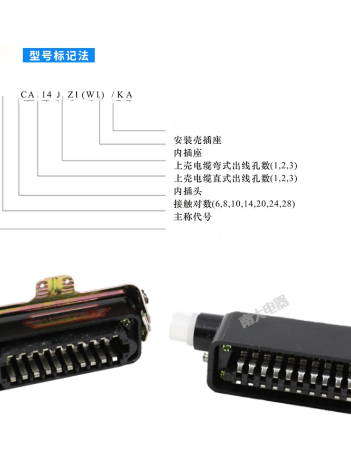 航空插头插座矩形连接器CA6 CA14-JZ1 JW1 CA20-JZ JW/KA 接插件 - 图0