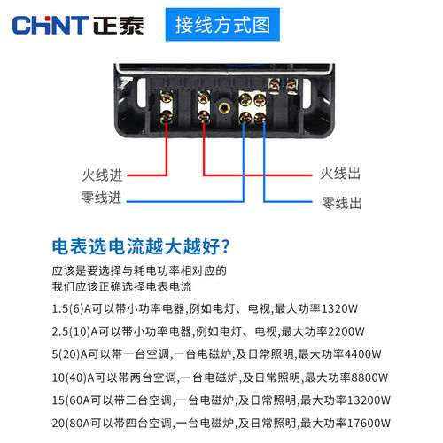 正泰单相电子式仪表220V家用出租房高精度火电表DDS7777 DDS666 - 图1