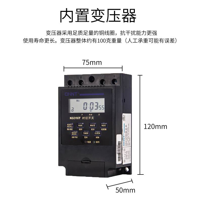 正泰定时器时控开关KG316T时间控制器220V灯箱路灯电源 16开16闭-图0